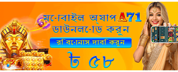 Joya11 ক্যাসিনো অ্যাপ ডাউনলোড